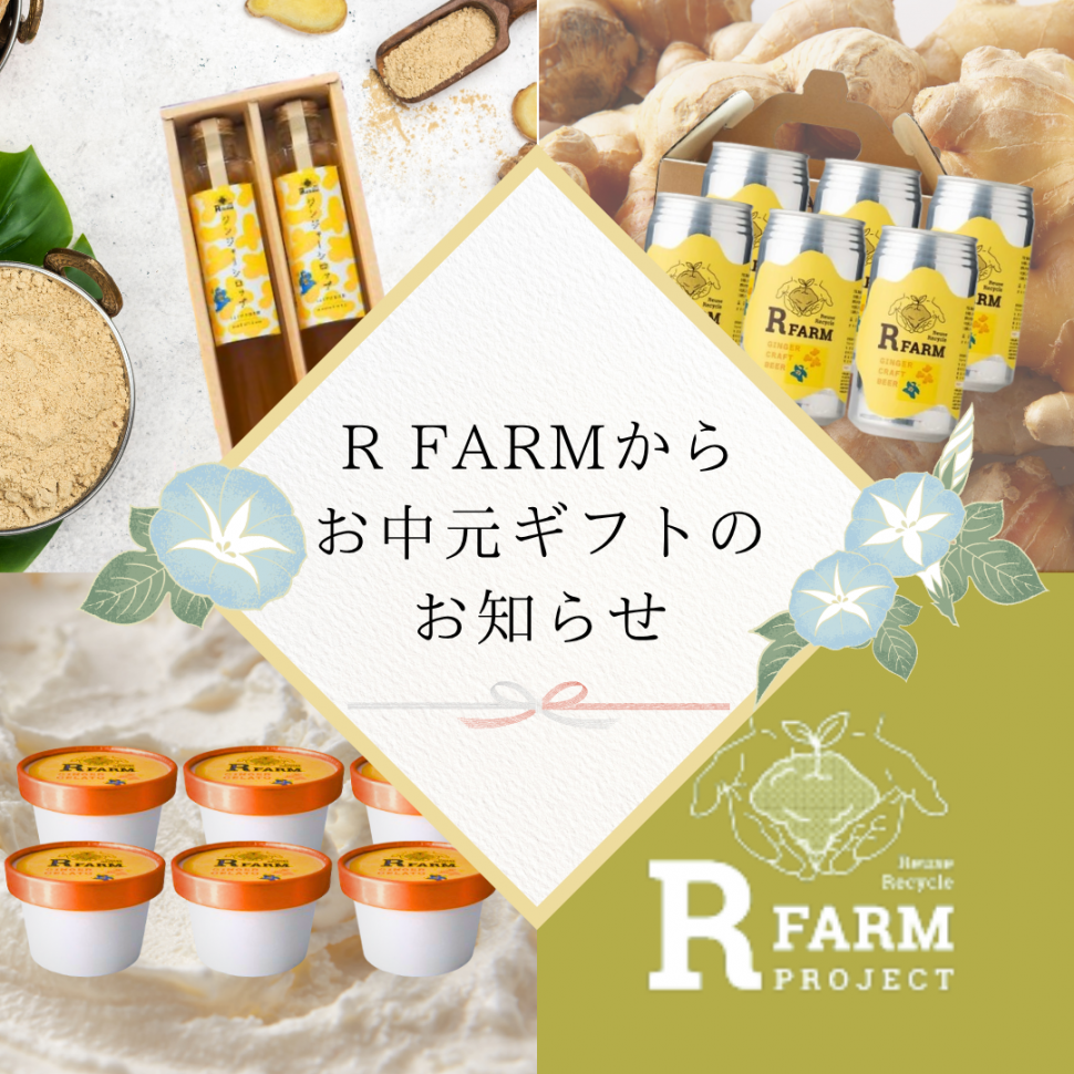 お中元インスタ①