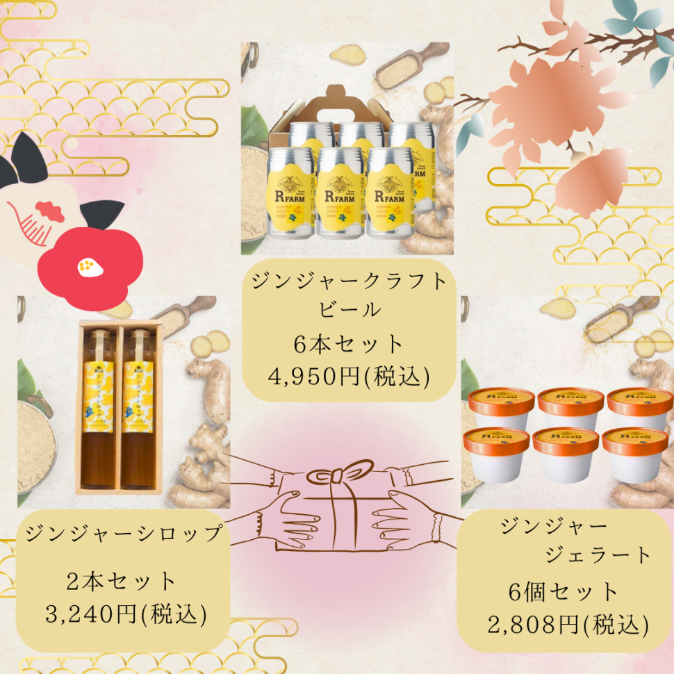 20251104お歳暮②